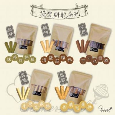 抹茶好棒棒｜堅硬