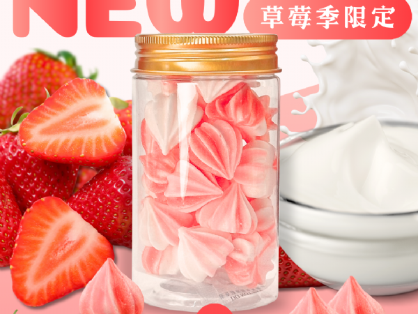 草莓季限定｜新口味草莓優格登場！🍓