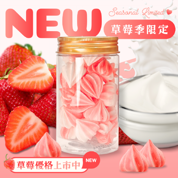 草莓季限定｜新口味草莓優格登場！🍓