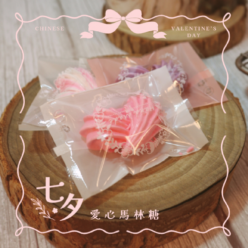 愛心小福包｜情人節送禮推薦