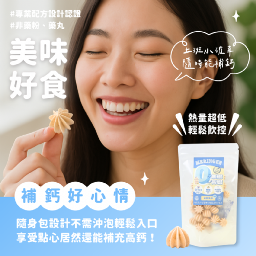 無糖低卡馬林糖｜乳酸多多