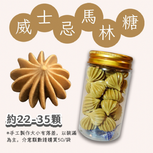 小金罐法式馬林糖｜多口味