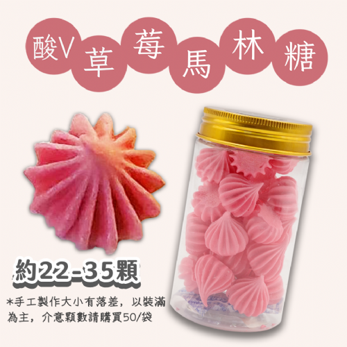 小金罐法式馬林糖｜果汁特調系列
