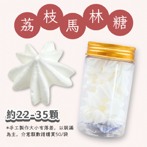 小金罐法式馬林糖｜果汁特調系列
