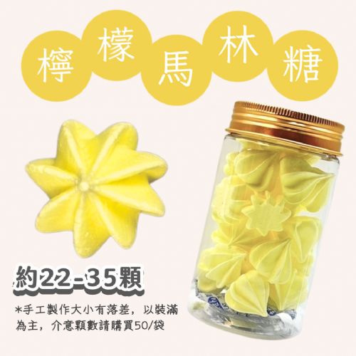 小金罐法式馬林糖｜果汁特調系列