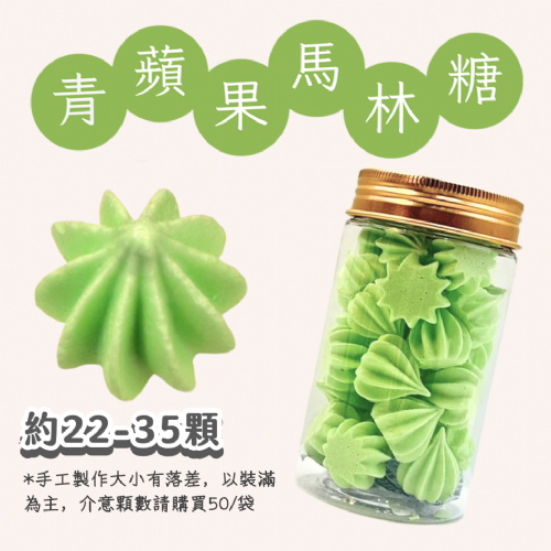 小金罐法式馬林糖｜果汁特調系列