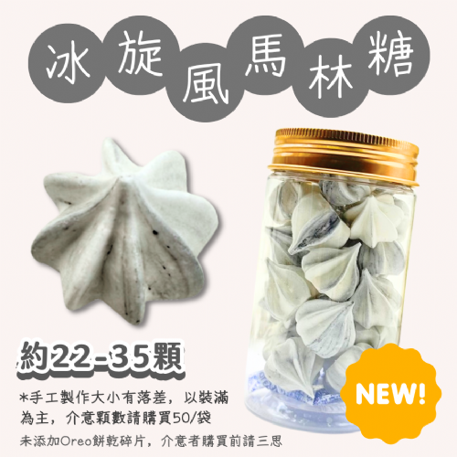 小金罐法式馬林糖｜果汁特調系列