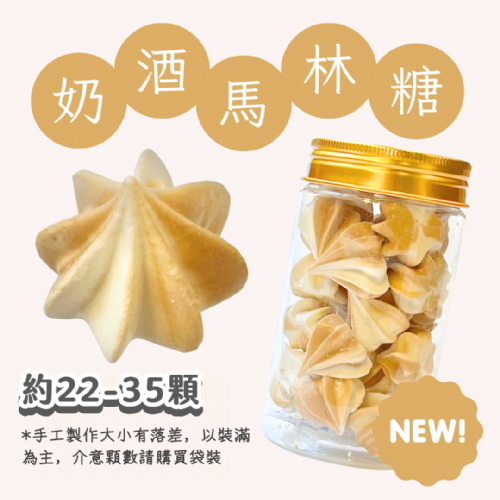 小金罐法式馬林糖｜果汁特調系列
