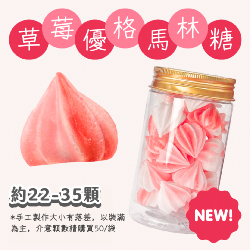 小金罐法式馬林糖｜果汁特調系列