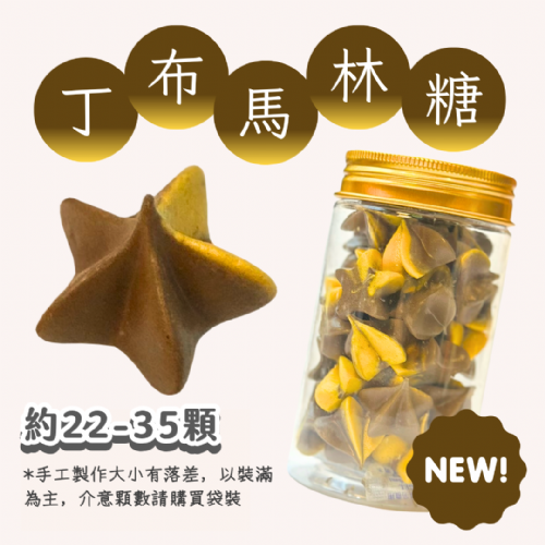 小金罐法式馬林糖｜果汁特調系列