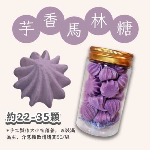 小金罐法式馬林糖｜多口味