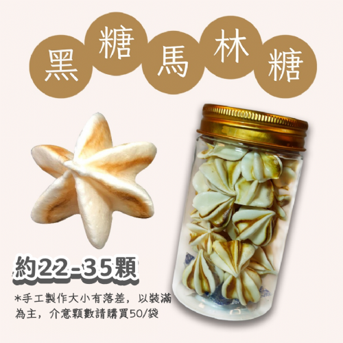 小金罐法式馬林糖｜多口味