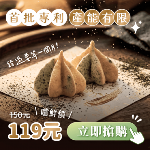 新系列上市！【無糖鹹口味－蛋白脆餅】醬燒海苔－不到1卡的鹹酥脆／高纖／30顆一袋／獨家專利