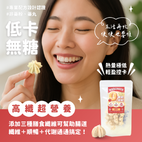無糖低卡馬林糖｜蘋果泥