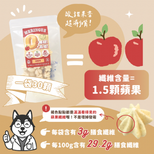 無糖低卡馬林糖｜蘋果泥