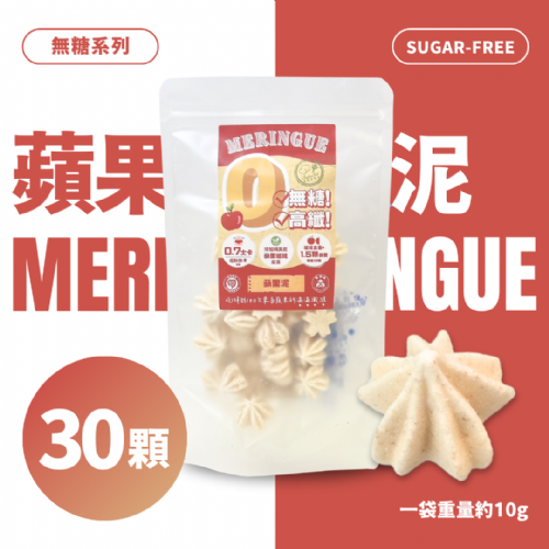 無糖低卡馬林糖｜蘋果泥