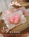 愛心小福包｜情人節送禮推薦