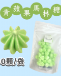 【超優惠】袋裝馬林糖｜30顆一袋、50顆一袋