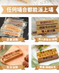 刻字餅乾棒｜專屬客製化免開模具