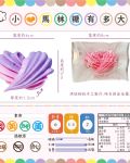 愛心馬林糖｜多種花色．婚禮小物