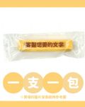 刻字餅乾棒｜專屬客製化免開模具
