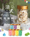 小金罐法式馬林糖｜芬達