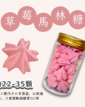 小金罐法式馬林糖｜多口味