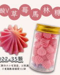 小金罐法式馬林糖｜果汁特調系列