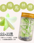 小金罐法式馬林糖｜果汁特調系列