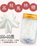 小金罐法式馬林糖｜果汁特調系列