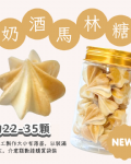 小金罐法式馬林糖｜果汁特調系列