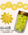 小金罐法式馬林糖｜多口味