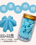 小金罐法式馬林糖｜多口味