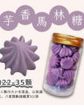 小金罐法式馬林糖｜多口味