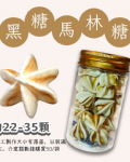 小金罐法式馬林糖｜多口味
