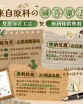 新系列上市！【無糖鹹口味－蛋白脆餅】醬燒海苔－不到1卡的鹹酥脆／高纖／30顆一袋／獨家專利