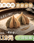 新系列上市！【無糖鹹口味－蛋白脆餅】醬燒海苔－不到1卡的鹹酥脆／高纖／30顆一袋／獨家專利