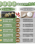 新系列上市！【無糖鹹口味－蛋白脆餅】醬燒海苔－不到1卡的鹹酥脆／高纖／30顆一袋／獨家專利