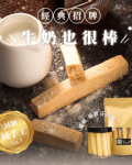 牛奶也很棒｜手工減糖餅乾棒