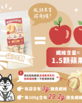 無糖低卡馬林糖｜蘋果泥
